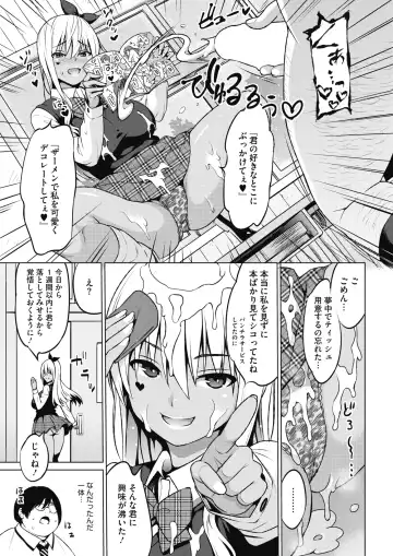 COMIC HOTMILK 2017-08 Fhentai - Page 31