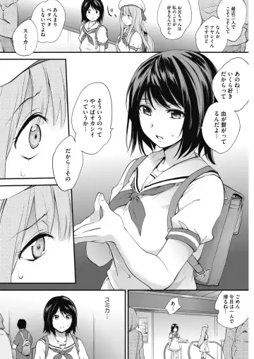 COMIC HOTMILK 2017-08 Fhentai - Page 52