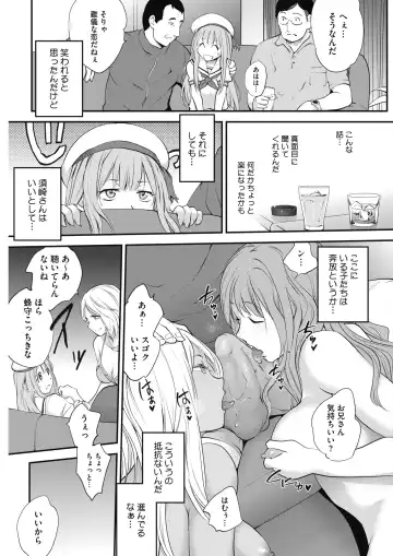 COMIC HOTMILK 2017-08 Fhentai - Page 55