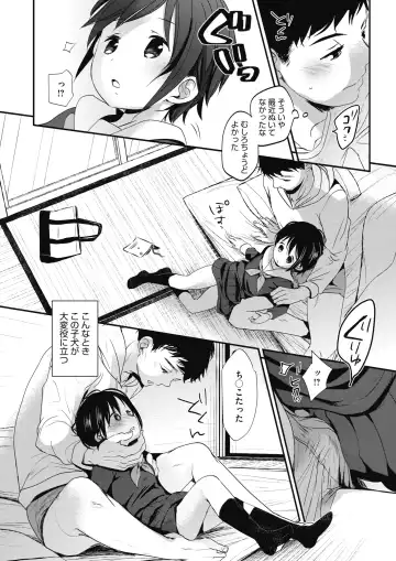 COMIC HOTMILK 2017-08 Fhentai - Page 6