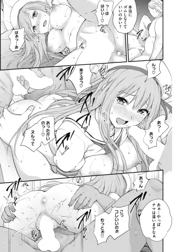 COMIC HOTMILK 2017-08 Fhentai - Page 70