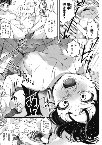 COMIC HOTMILK 2017-08 Fhentai - Page 90