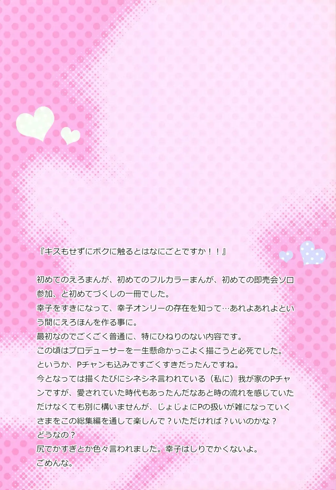 [Fummy] Koshimizu Sachiko no Soushuuhen Fhentai - Page 20