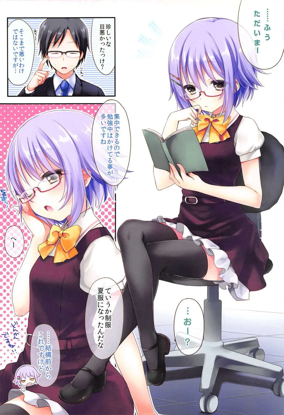 [Fummy] Koshimizu Sachiko no Soushuuhen Fhentai - Page 22