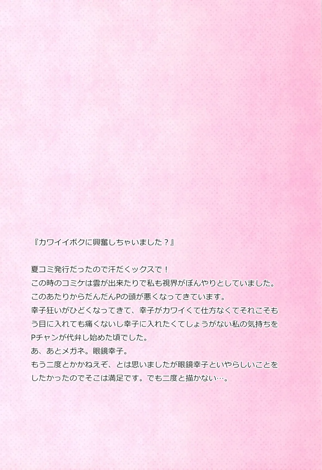 [Fummy] Koshimizu Sachiko no Soushuuhen Fhentai - Page 36