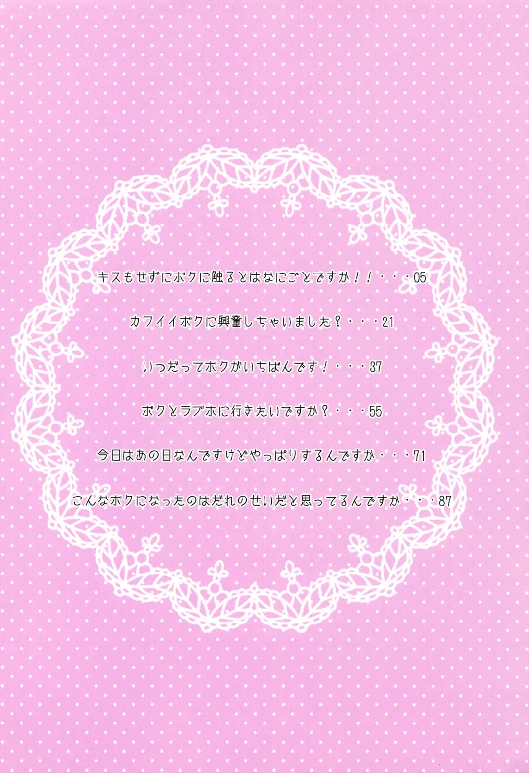 [Fummy] Koshimizu Sachiko no Soushuuhen Fhentai - Page 4