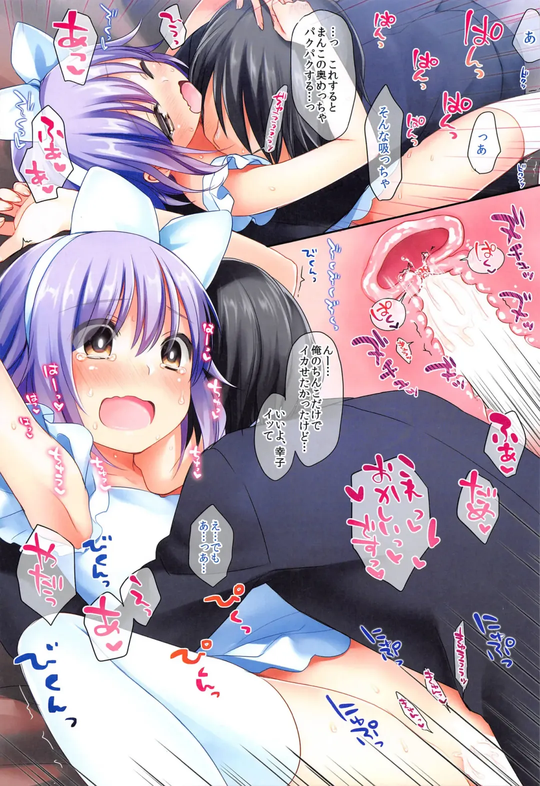 [Fummy] Koshimizu Sachiko no Soushuuhen Fhentai - Page 49