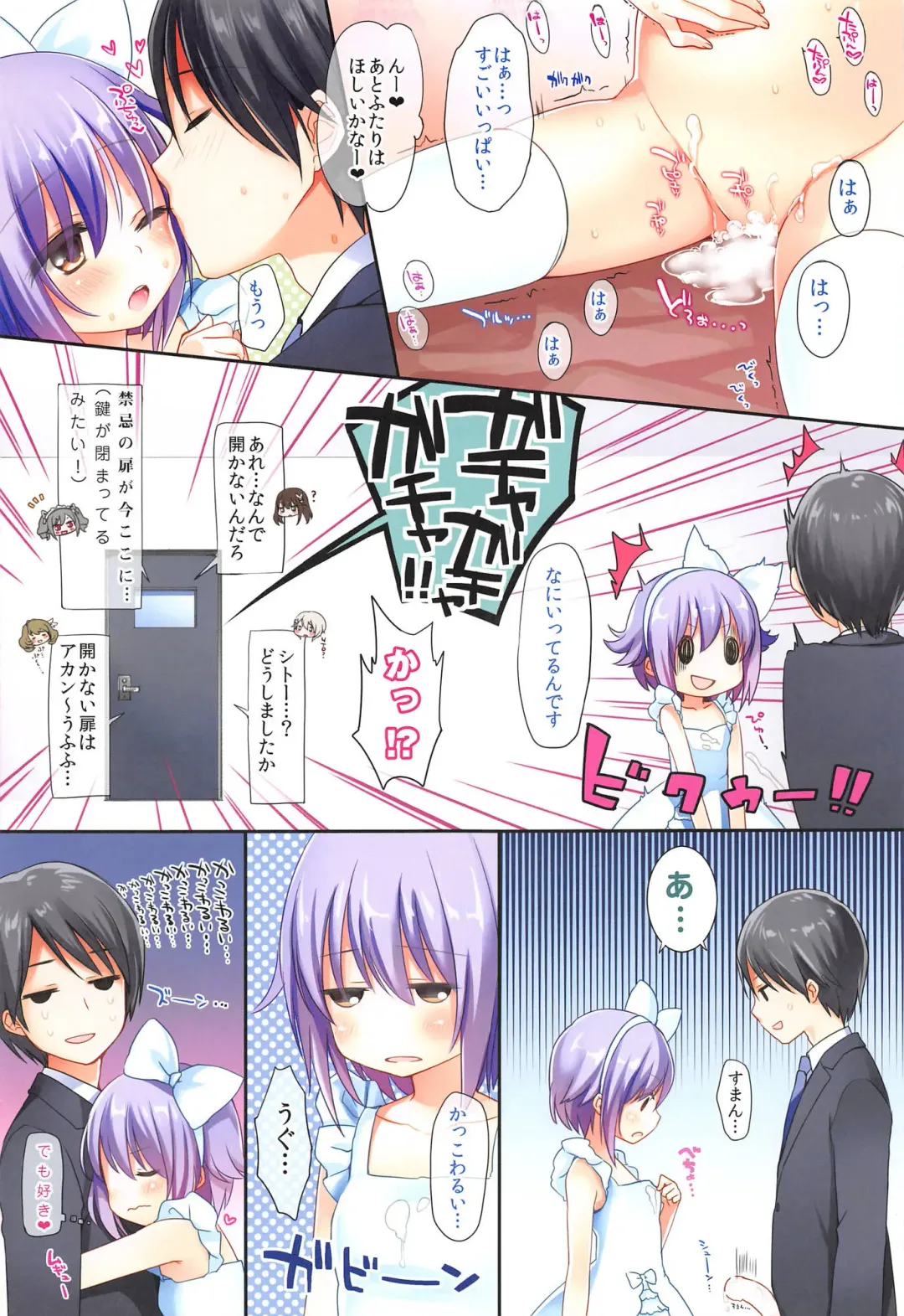 [Fummy] Koshimizu Sachiko no Soushuuhen Fhentai - Page 53