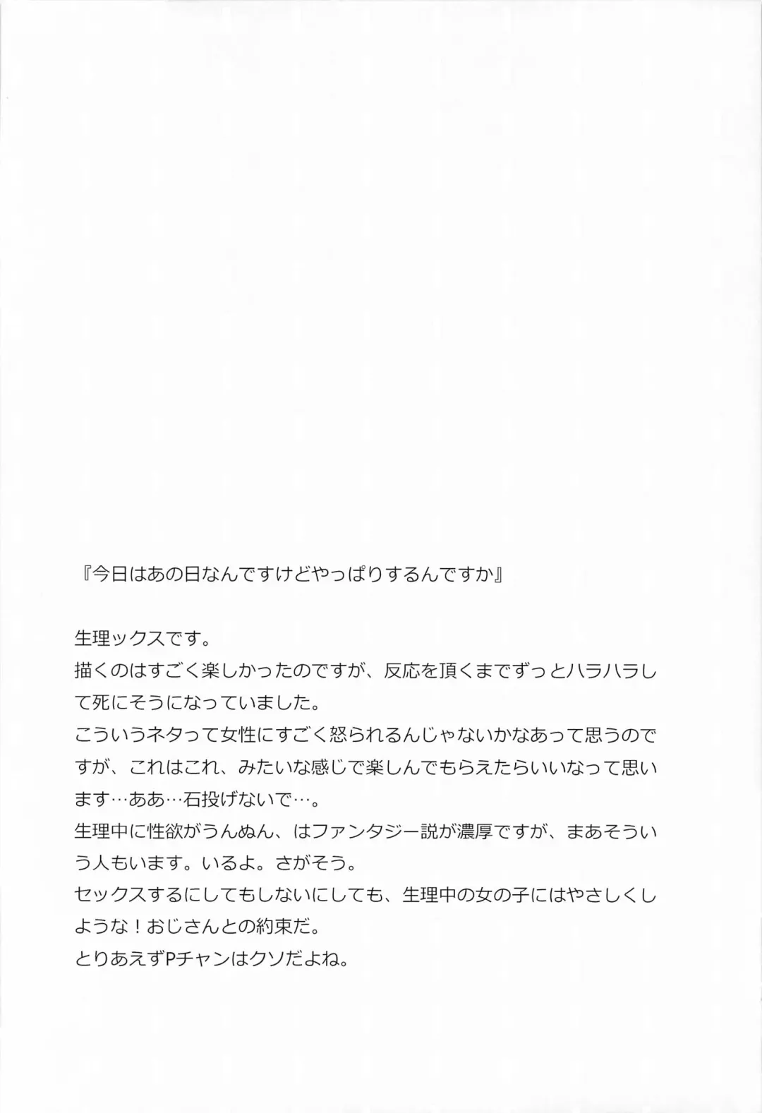 [Fummy] Koshimizu Sachiko no Soushuuhen Fhentai - Page 86