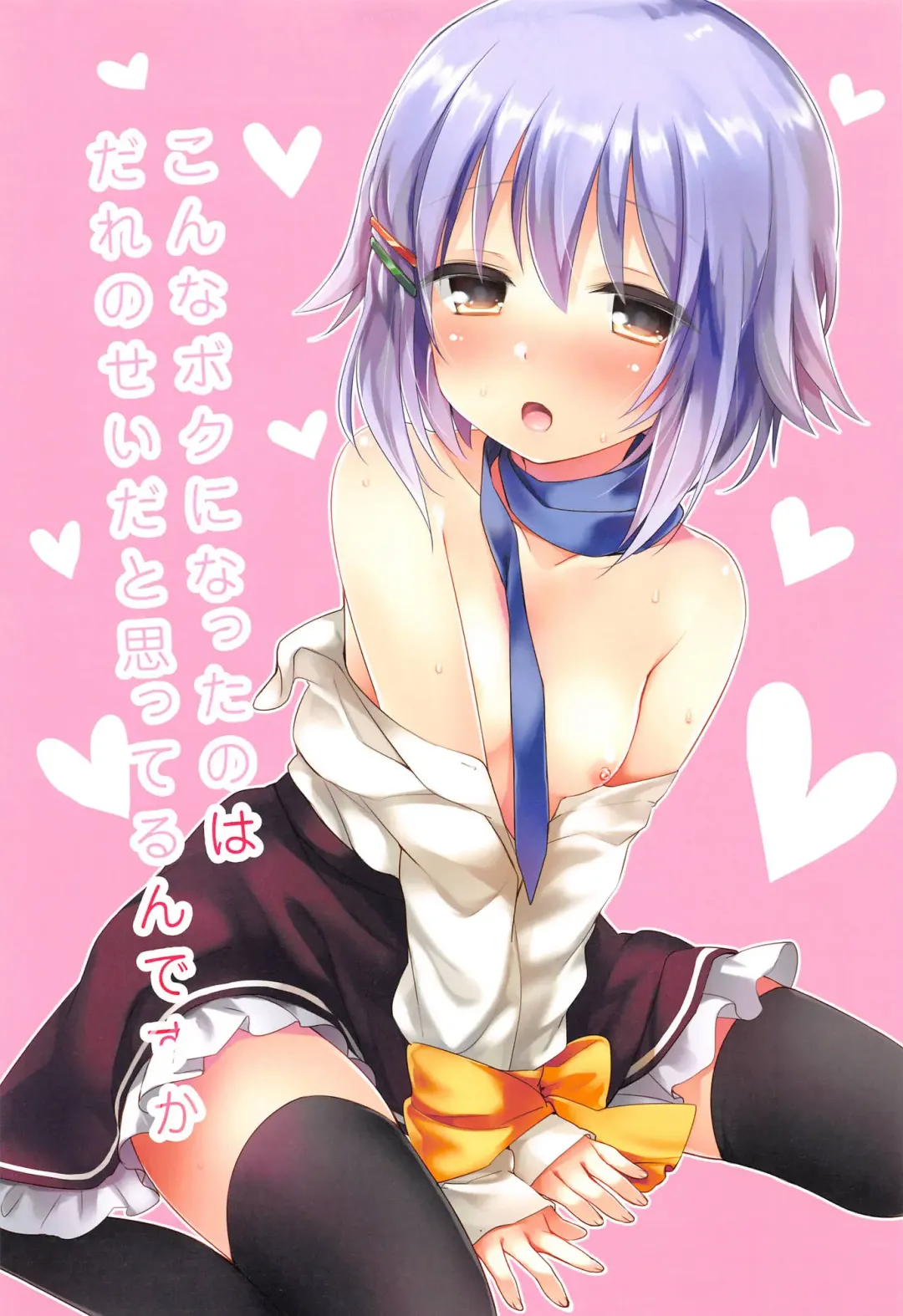 [Fummy] Koshimizu Sachiko no Soushuuhen Fhentai - Page 87