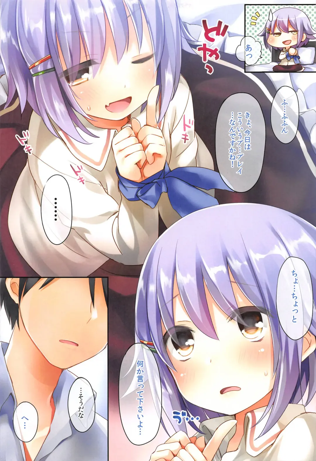 [Fummy] Koshimizu Sachiko no Soushuuhen Fhentai - Page 89