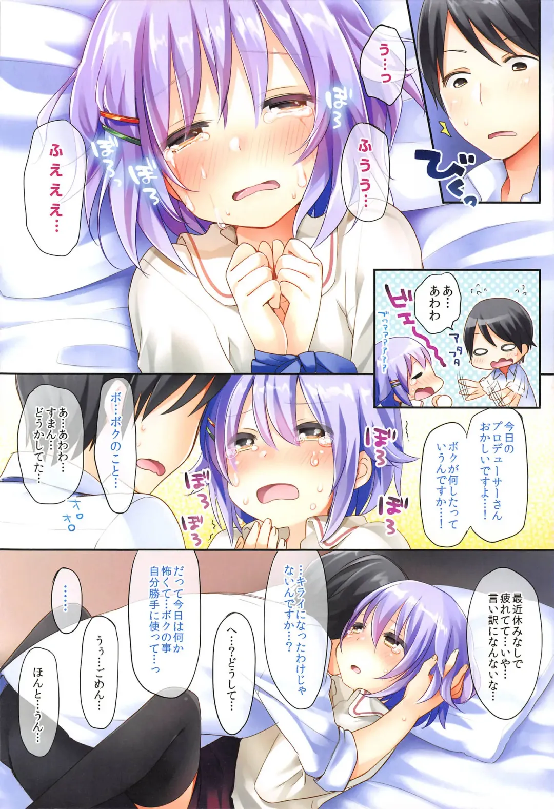 [Fummy] Koshimizu Sachiko no Soushuuhen Fhentai - Page 96