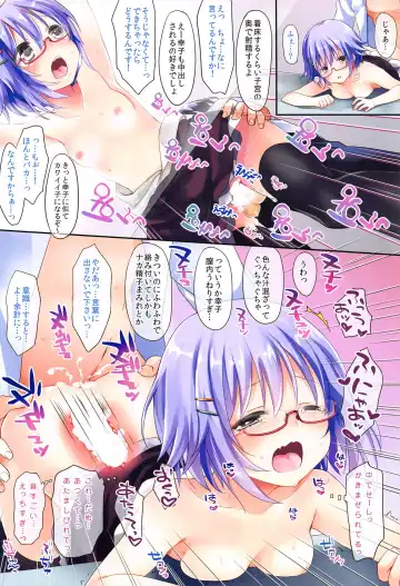 [Fummy] Koshimizu Sachiko no Soushuuhen Fhentai - Page 32
