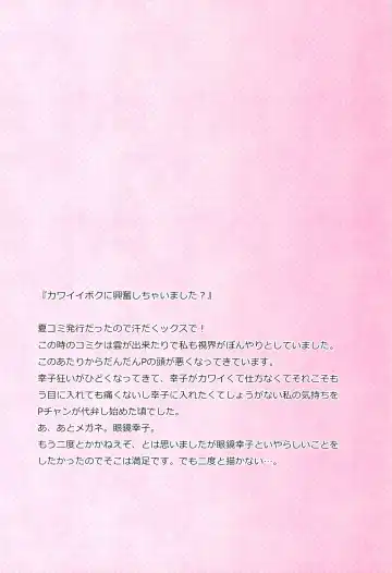 [Fummy] Koshimizu Sachiko no Soushuuhen Fhentai - Page 36