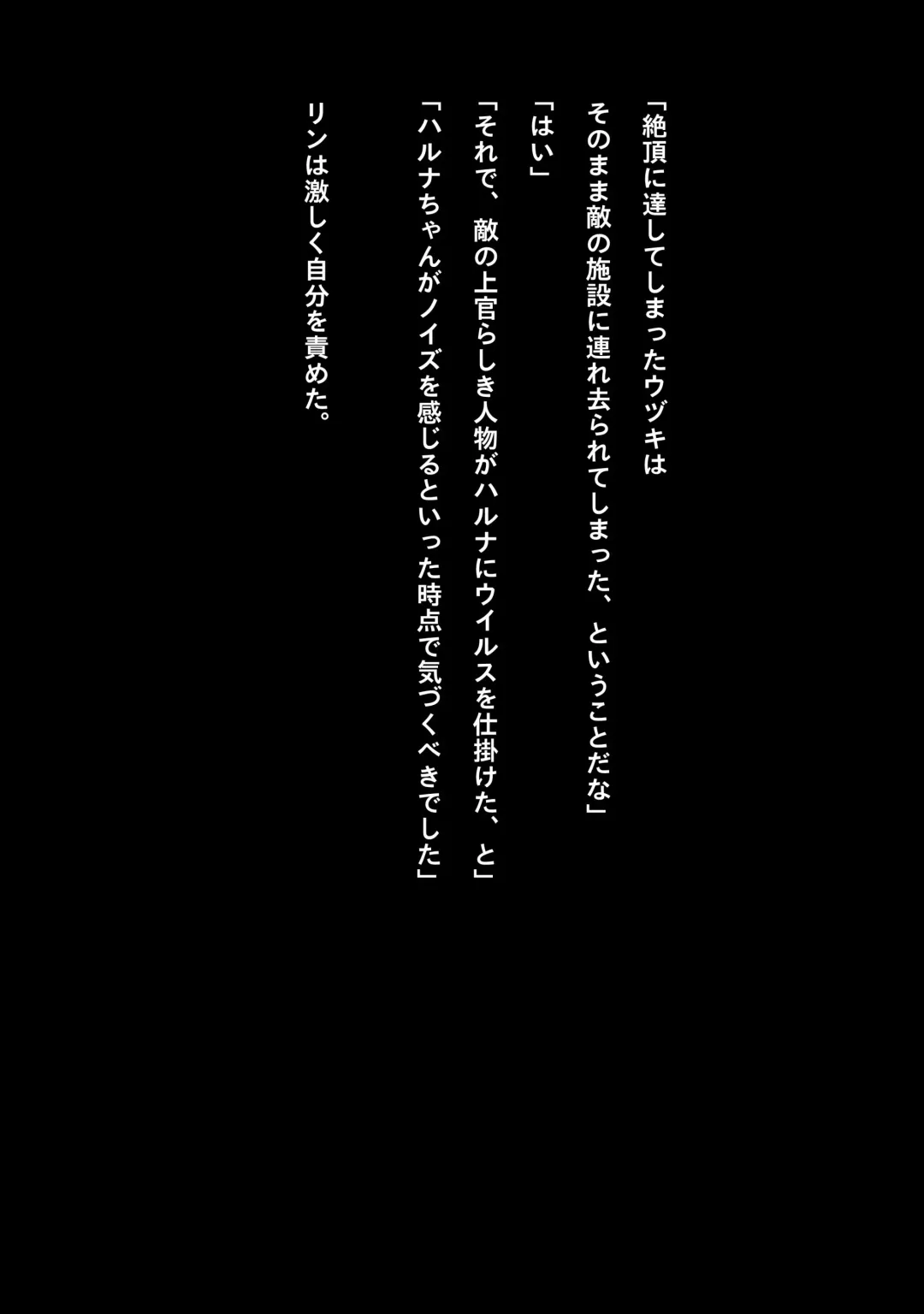 [Samejima Minoru] Idol Cyber Battle NEO GENERATOR episode 3 Seisan! Shi o kakugo shita shunkan Fhentai - Page 27