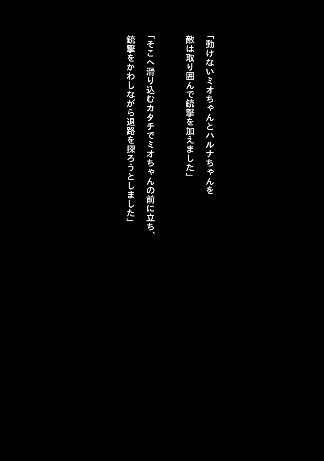 [Samejima Minoru] Idol Cyber Battle NEO GENERATOR episode 3 Seisan! Shi o kakugo shita shunkan Fhentai - Page 37