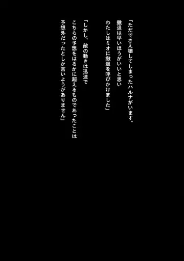 [Samejima Minoru] Idol Cyber Battle NEO GENERATOR episode 3 Seisan! Shi o kakugo shita shunkan Fhentai - Page 31