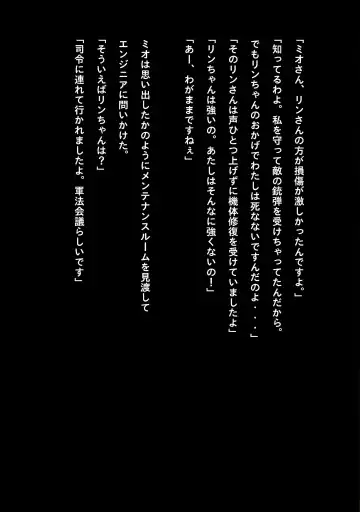 [Samejima Minoru] Idol Cyber Battle NEO GENERATOR episode 3 Seisan! Shi o kakugo shita shunkan Fhentai - Page 5