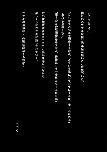 [Samejima Minoru] Idol Cyber Battle NEO GENERATOR episode 3 Seisan! Shi o kakugo shita shunkan Fhentai - Page 59