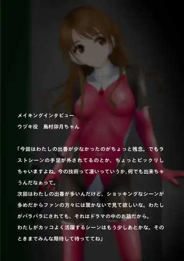 [Samejima Minoru] Idol Cyber Battle NEO GENERATOR episode 3 Seisan! Shi o kakugo shita shunkan Fhentai - Page 60