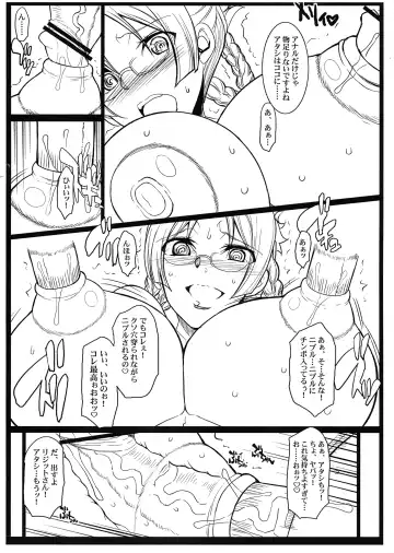 [Chiro] Itsumo Shigoto de Tsuntsun shite iru Ridget-san o Nagusame-tai☆ Fhentai.net - Page 6