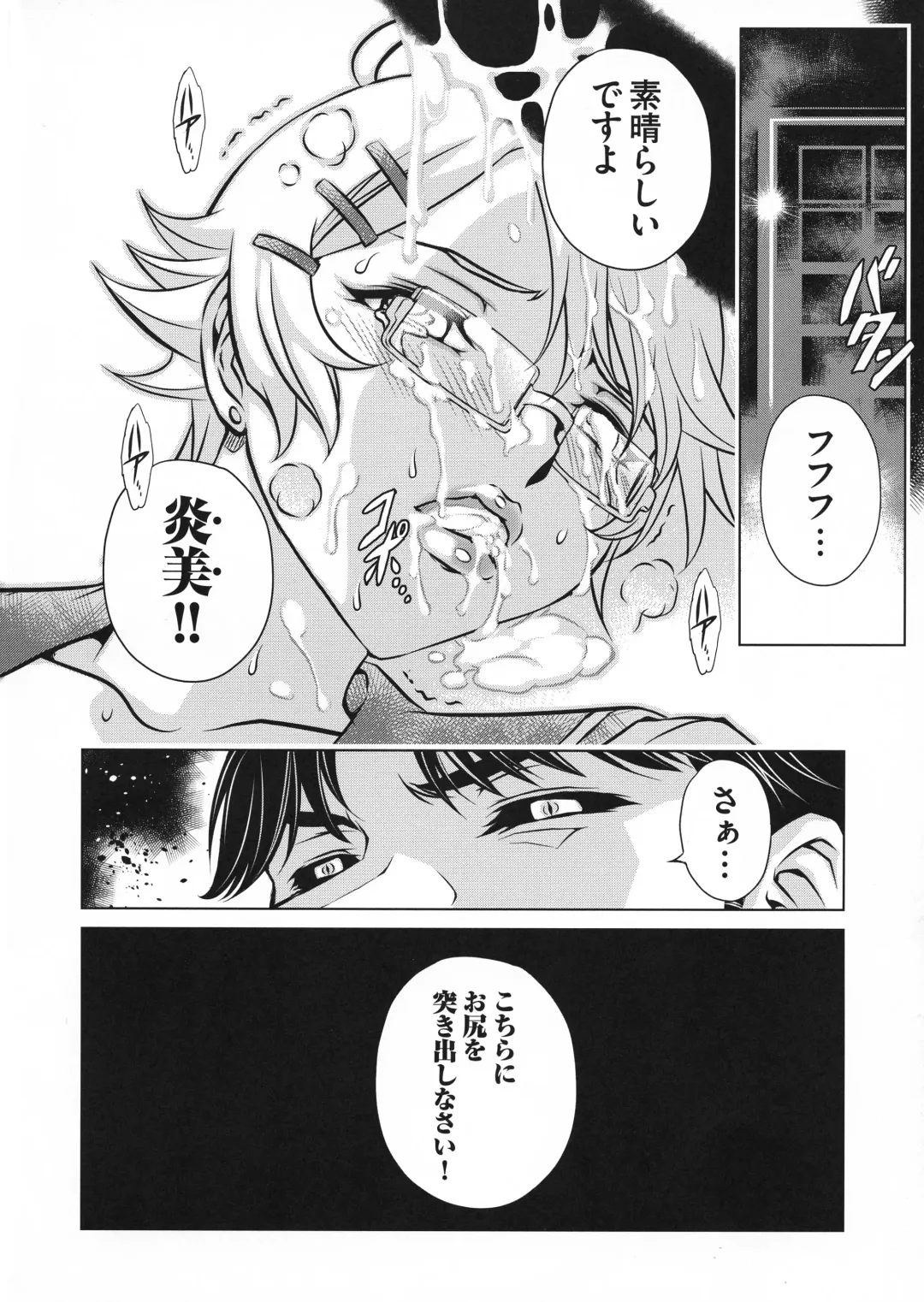 Taimanin Asagi 3 Gaiden ~  Honoubi Hisei Hen  ~ Fhentai - Page 102