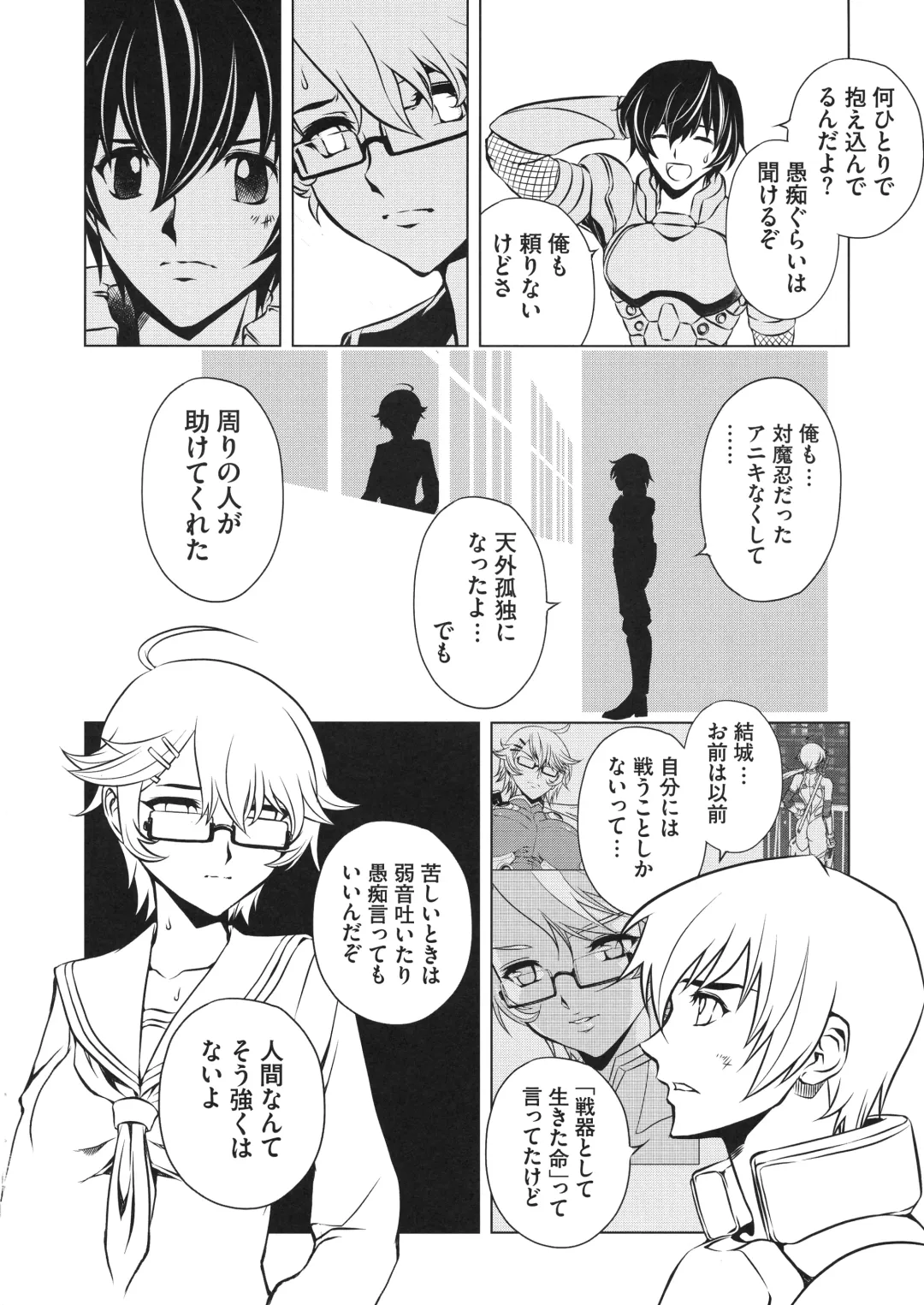 Taimanin Asagi 3 Gaiden ~  Honoubi Hisei Hen  ~ Fhentai - Page 114