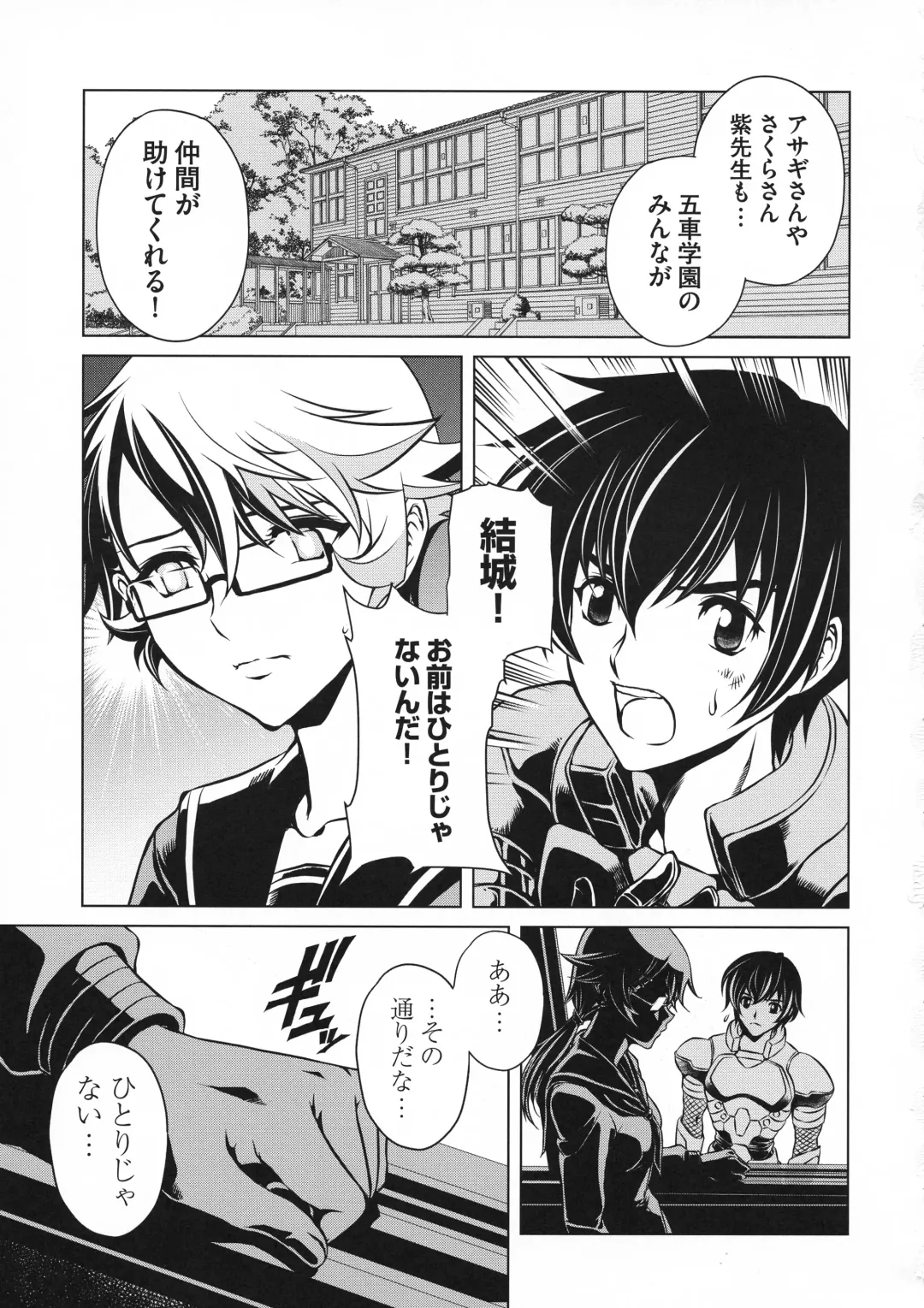 Taimanin Asagi 3 Gaiden ~  Honoubi Hisei Hen  ~ Fhentai - Page 115