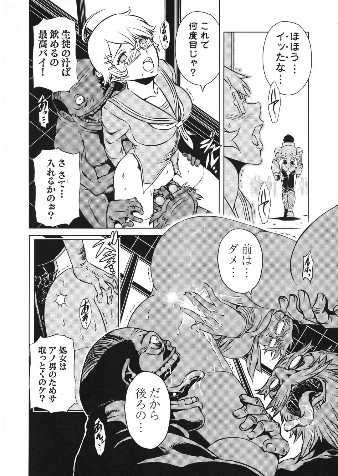 Taimanin Asagi 3 Gaiden ~  Honoubi Hisei Hen  ~ Fhentai - Page 117