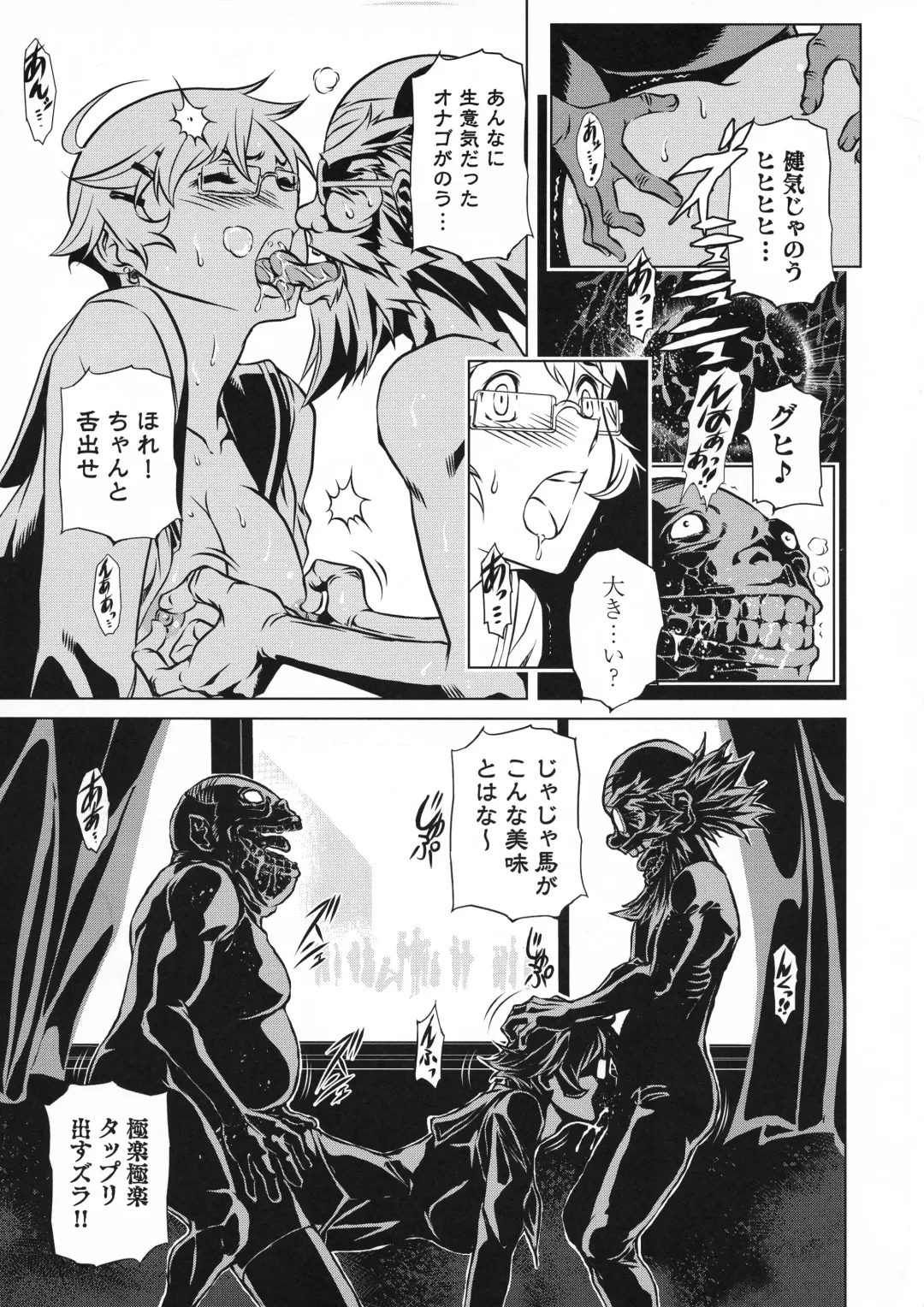 Taimanin Asagi 3 Gaiden ~  Honoubi Hisei Hen  ~ Fhentai - Page 118