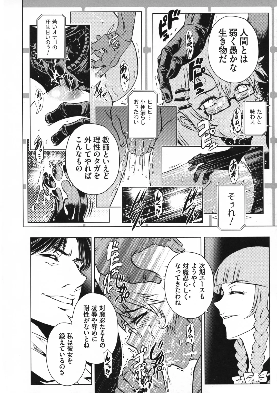 Taimanin Asagi 3 Gaiden ~  Honoubi Hisei Hen  ~ Fhentai - Page 119