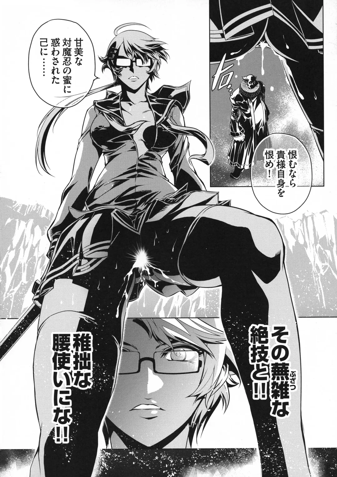 Taimanin Asagi 3 Gaiden ~  Honoubi Hisei Hen  ~ Fhentai - Page 125