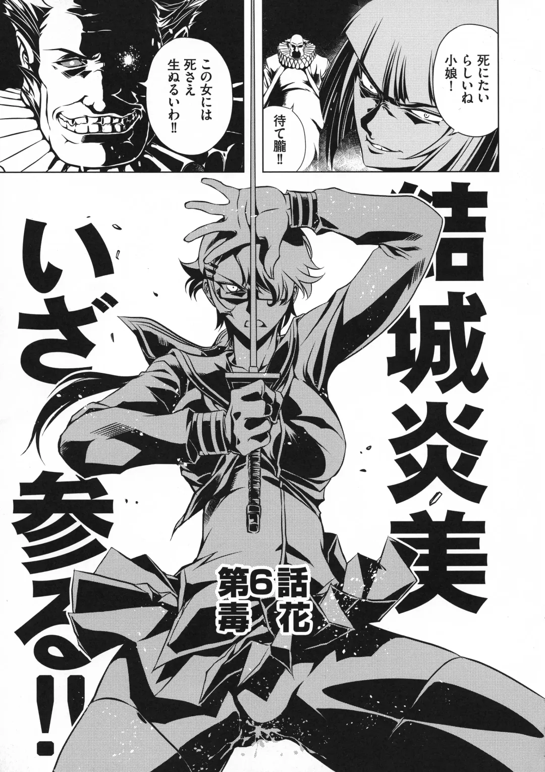 Taimanin Asagi 3 Gaiden ~  Honoubi Hisei Hen  ~ Fhentai - Page 126