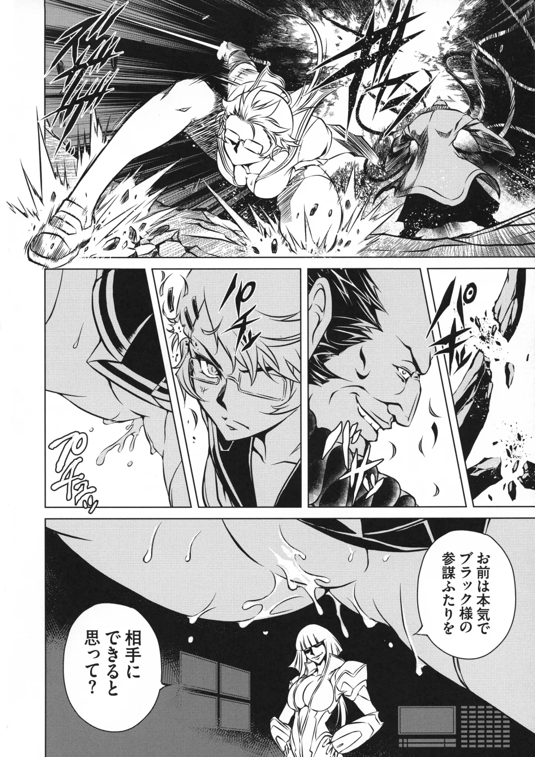 Taimanin Asagi 3 Gaiden ~  Honoubi Hisei Hen  ~ Fhentai - Page 129