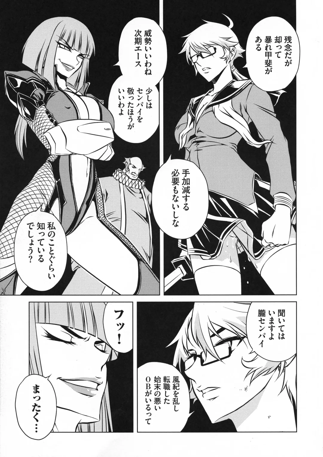 Taimanin Asagi 3 Gaiden ~  Honoubi Hisei Hen  ~ Fhentai - Page 132