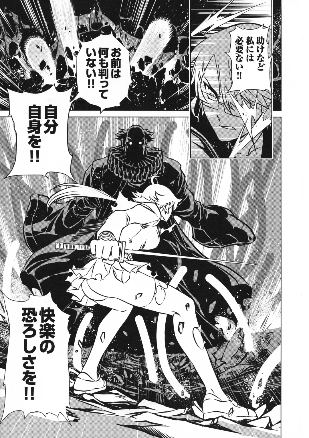 Taimanin Asagi 3 Gaiden ~  Honoubi Hisei Hen  ~ Fhentai - Page 134