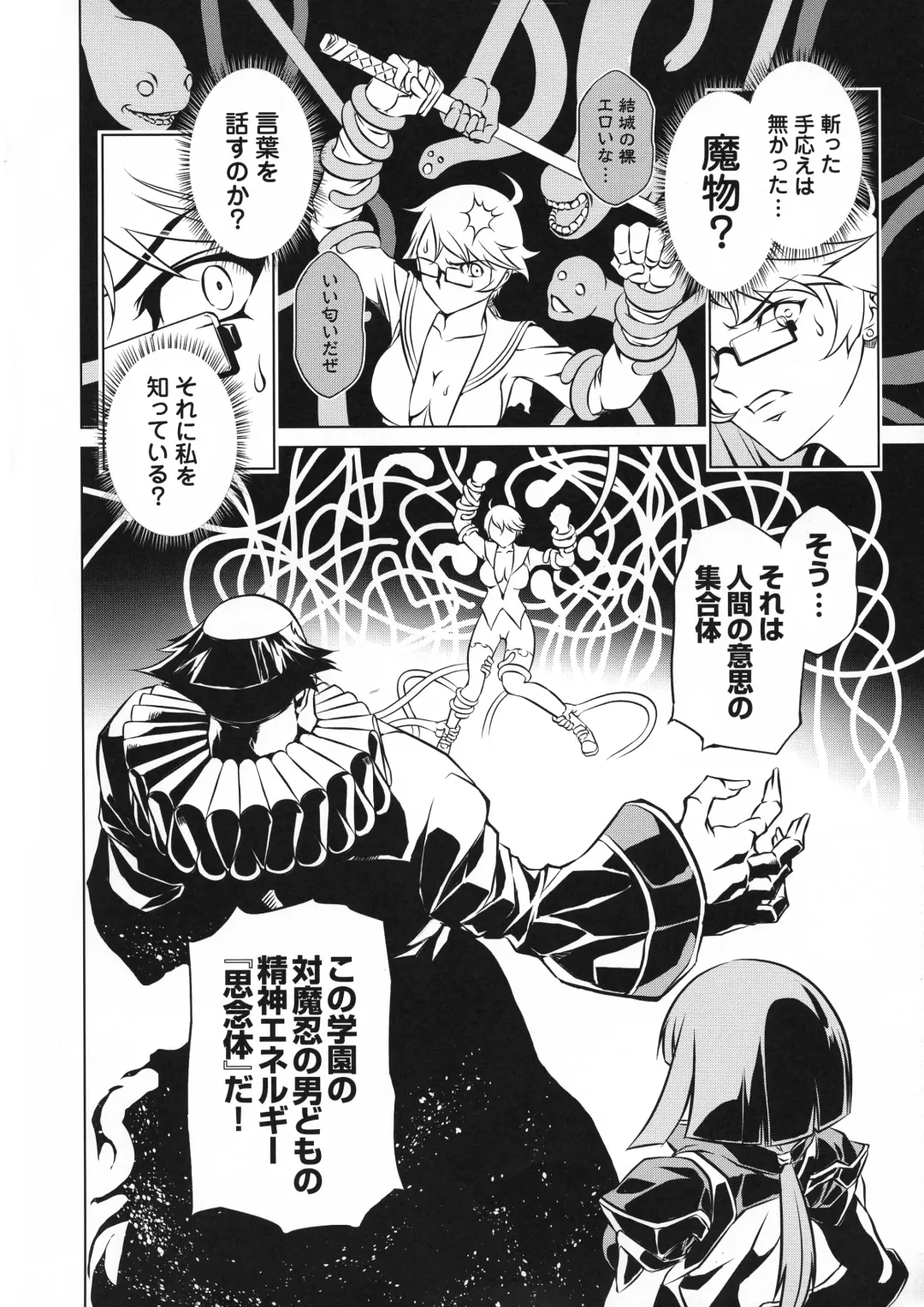 Taimanin Asagi 3 Gaiden ~  Honoubi Hisei Hen  ~ Fhentai - Page 137