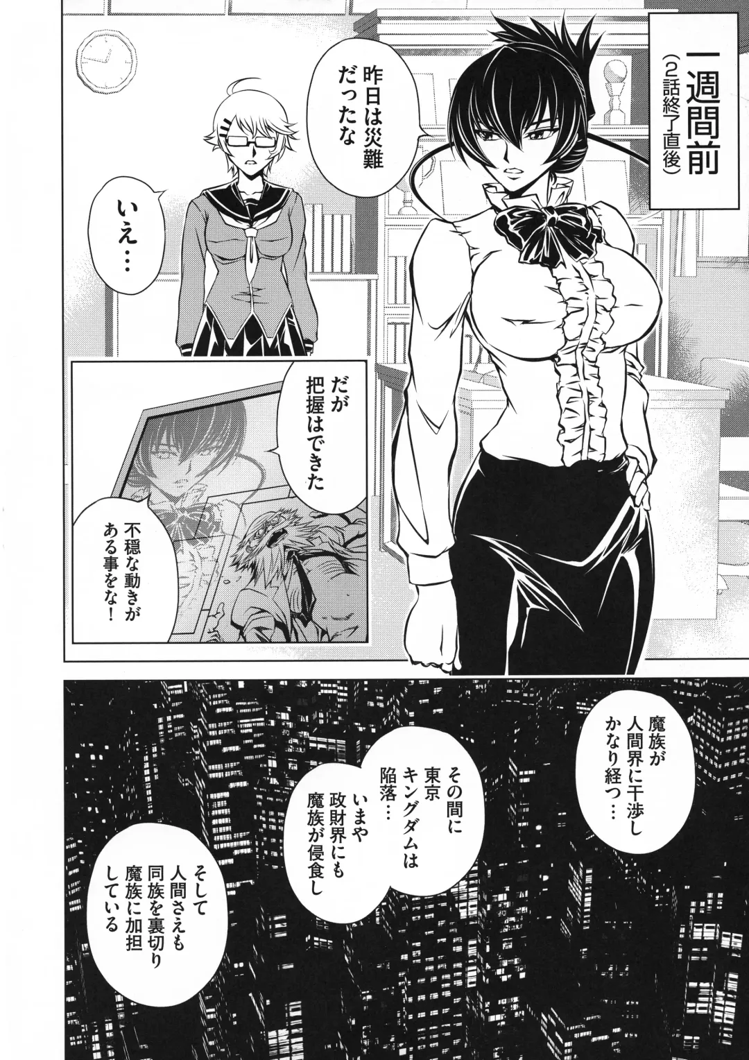 Taimanin Asagi 3 Gaiden ~  Honoubi Hisei Hen  ~ Fhentai - Page 141