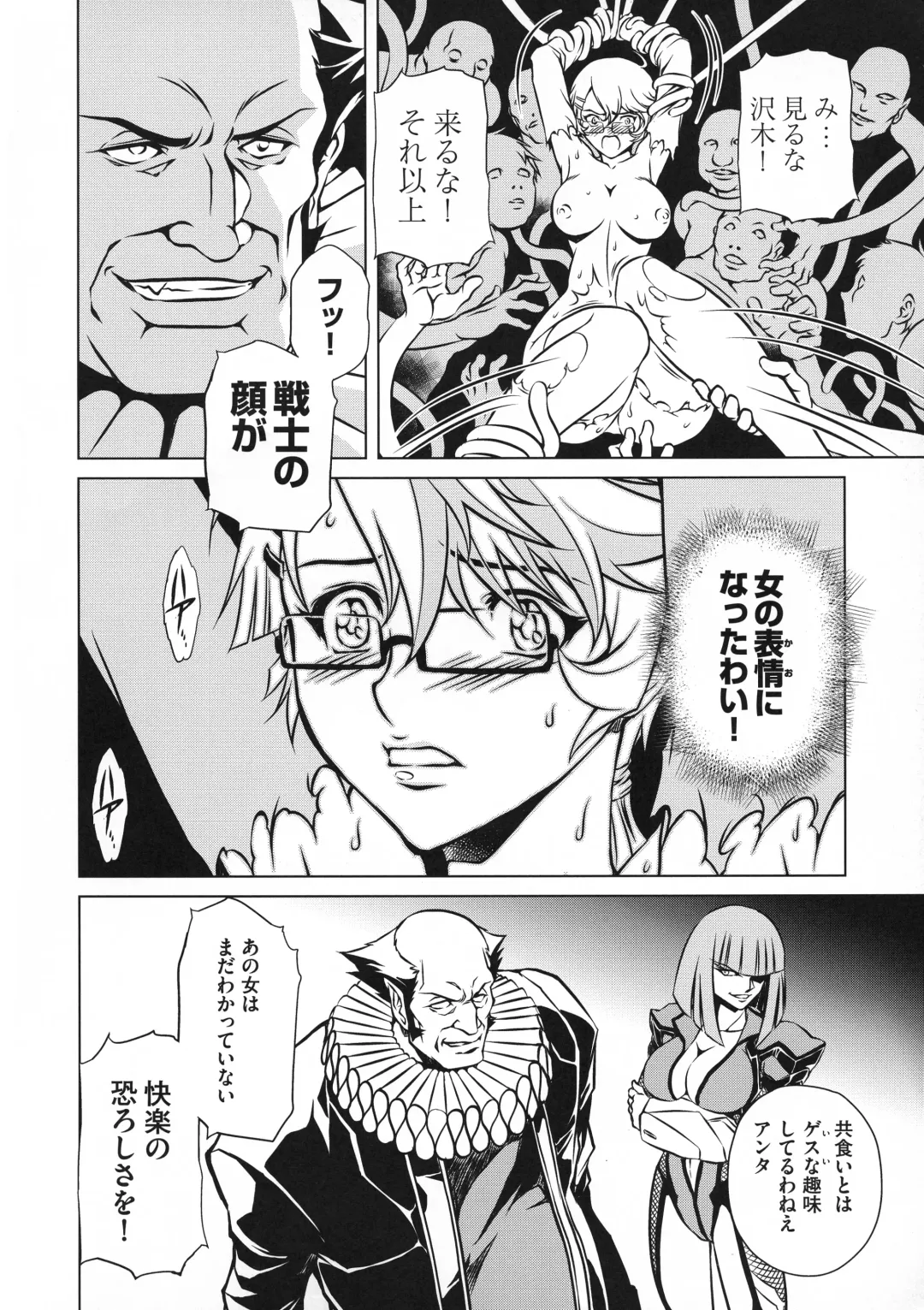 Taimanin Asagi 3 Gaiden ~  Honoubi Hisei Hen  ~ Fhentai - Page 149