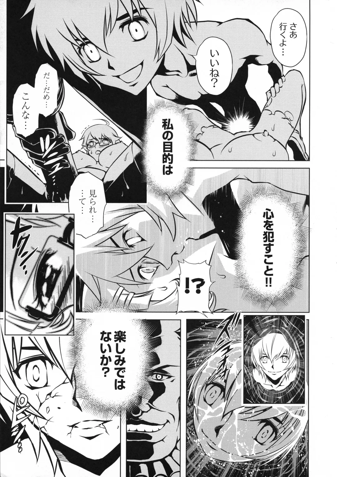 Taimanin Asagi 3 Gaiden ~  Honoubi Hisei Hen  ~ Fhentai - Page 155