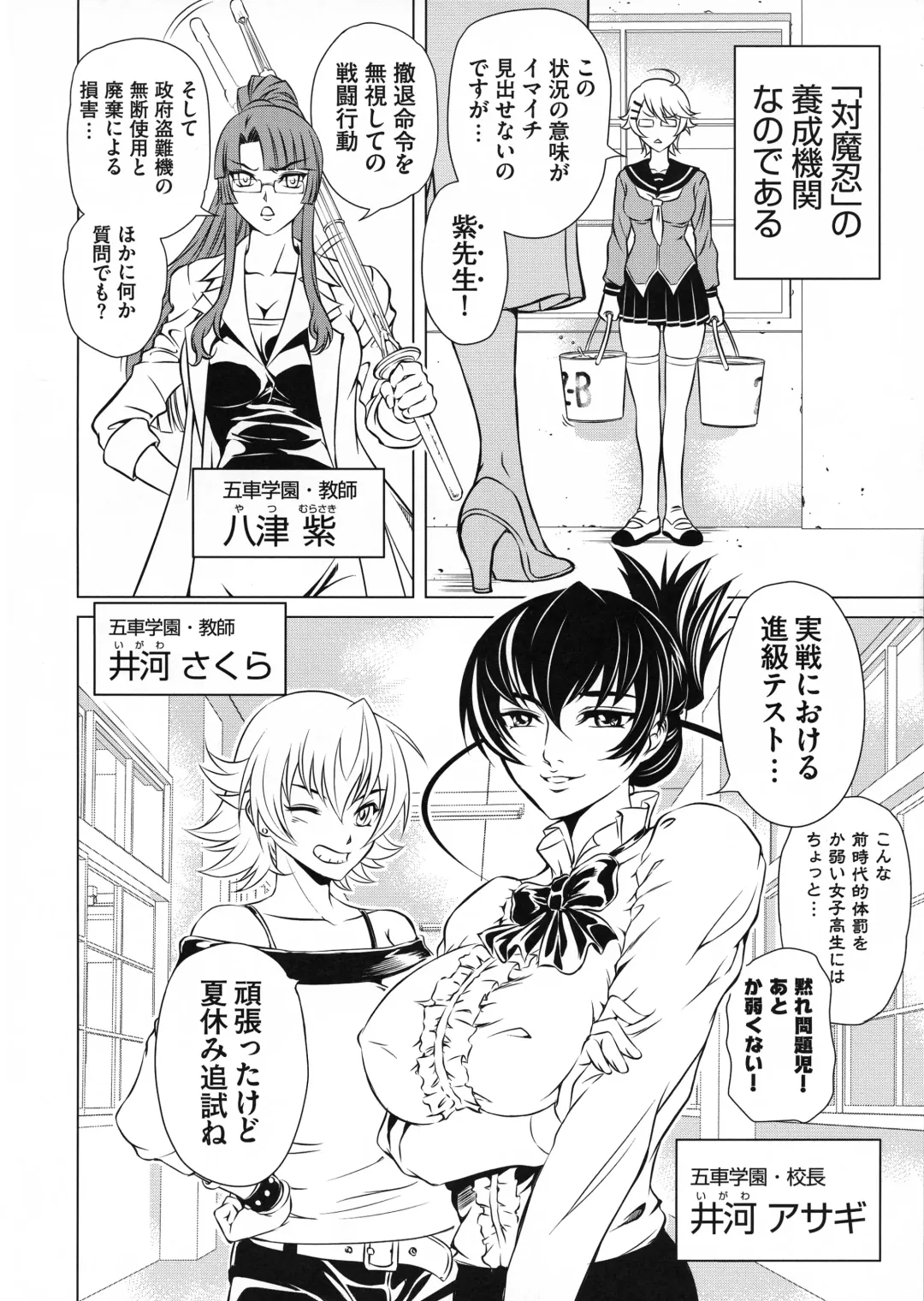 Taimanin Asagi 3 Gaiden ~  Honoubi Hisei Hen  ~ Fhentai - Page 33