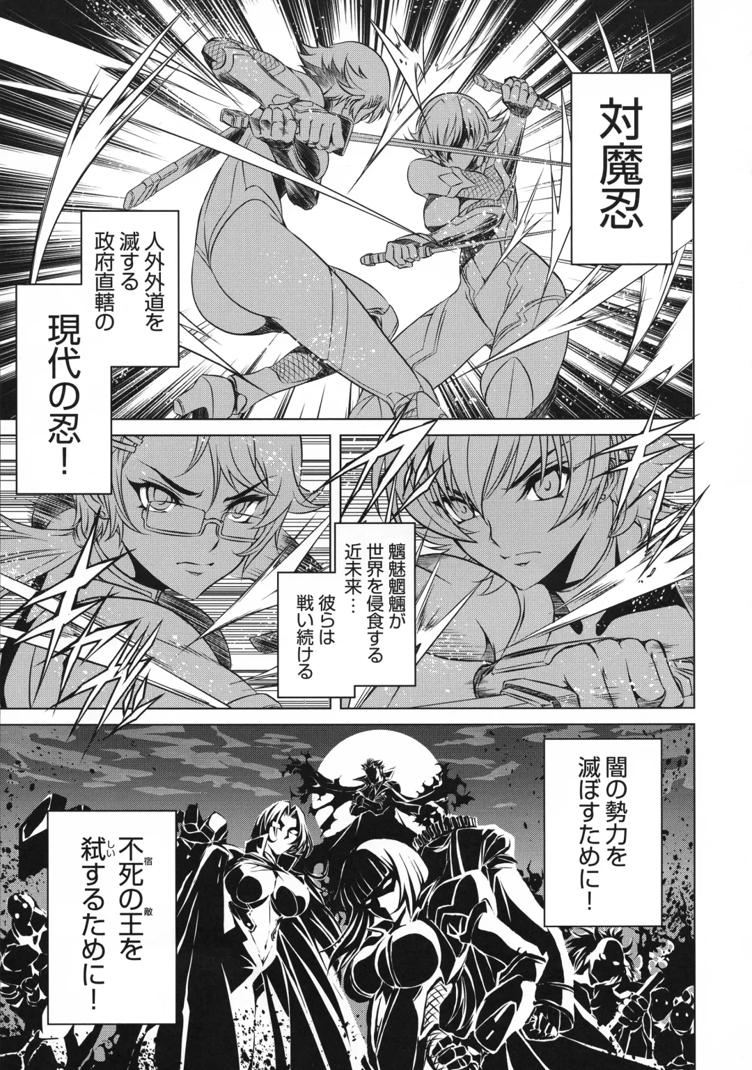 Taimanin Asagi 3 Gaiden ~  Honoubi Hisei Hen  ~ Fhentai - Page 36