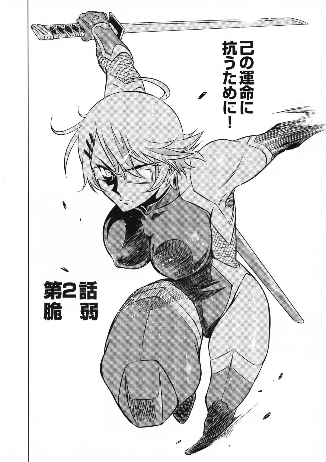 Taimanin Asagi 3 Gaiden ~  Honoubi Hisei Hen  ~ Fhentai - Page 37