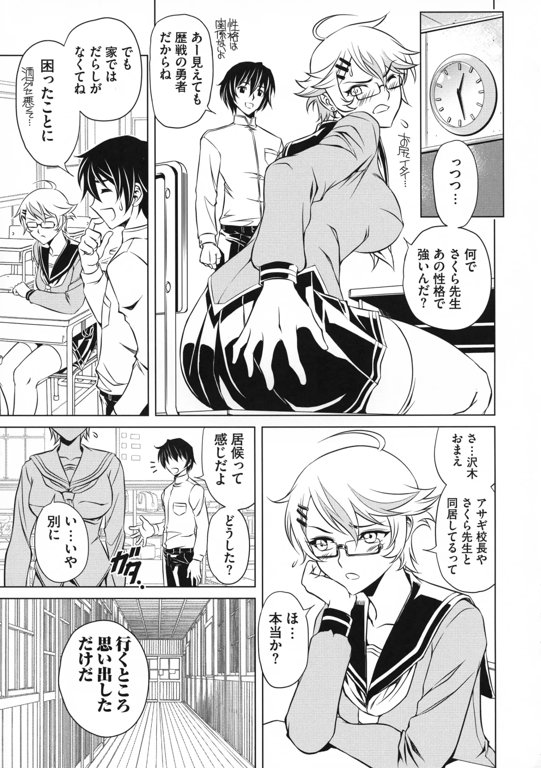 Taimanin Asagi 3 Gaiden ~  Honoubi Hisei Hen  ~ Fhentai - Page 42