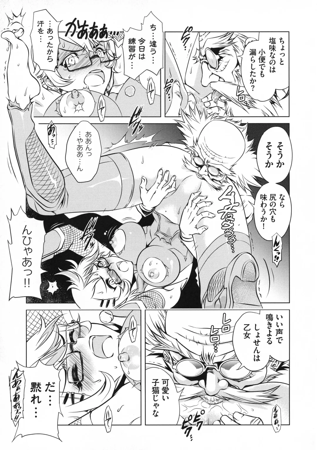 Taimanin Asagi 3 Gaiden ~  Honoubi Hisei Hen  ~ Fhentai - Page 54