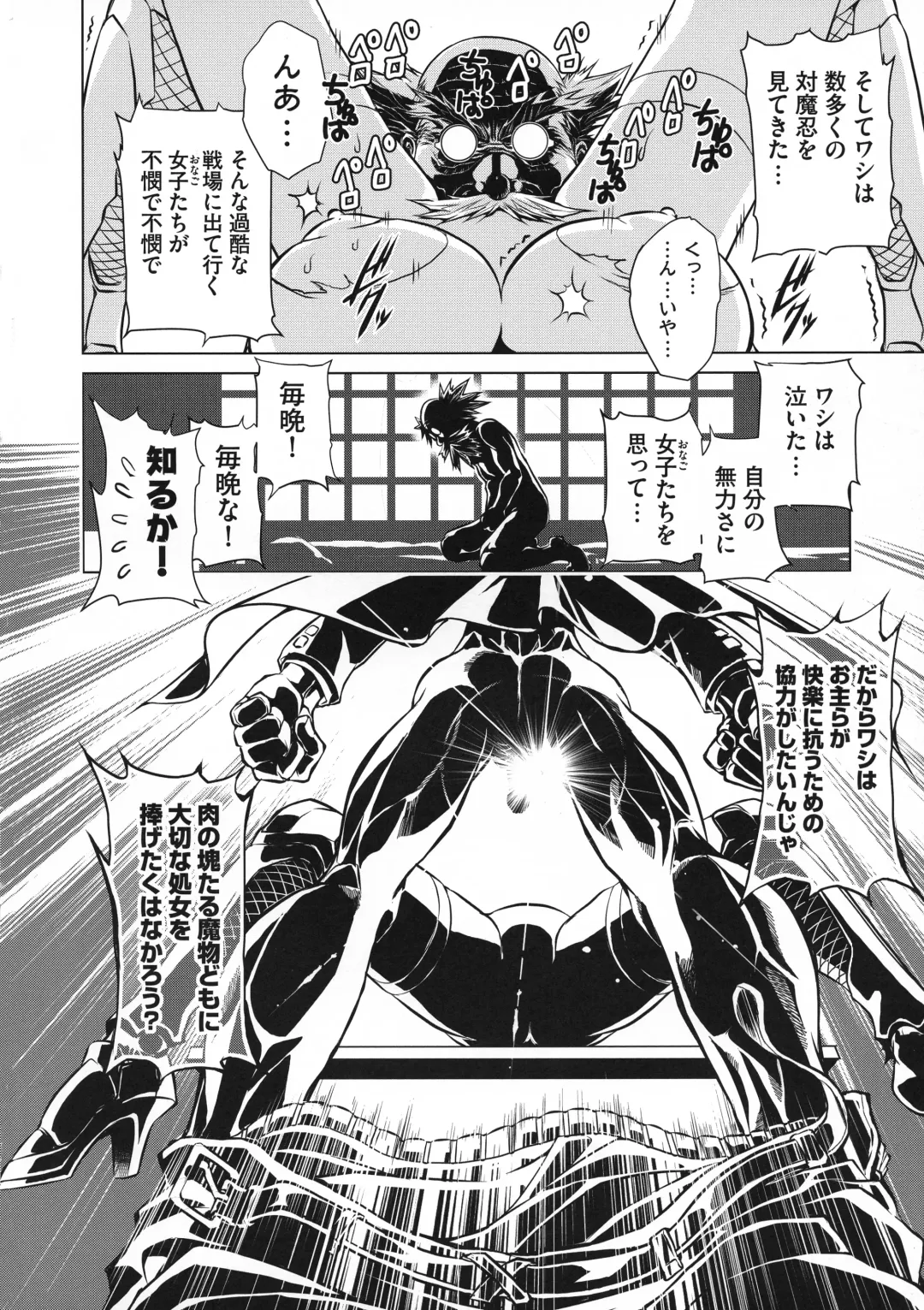 Taimanin Asagi 3 Gaiden ~  Honoubi Hisei Hen  ~ Fhentai - Page 55