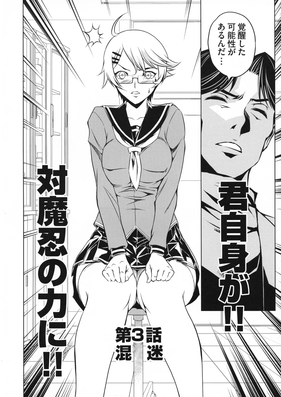 Taimanin Asagi 3 Gaiden ~  Honoubi Hisei Hen  ~ Fhentai - Page 60