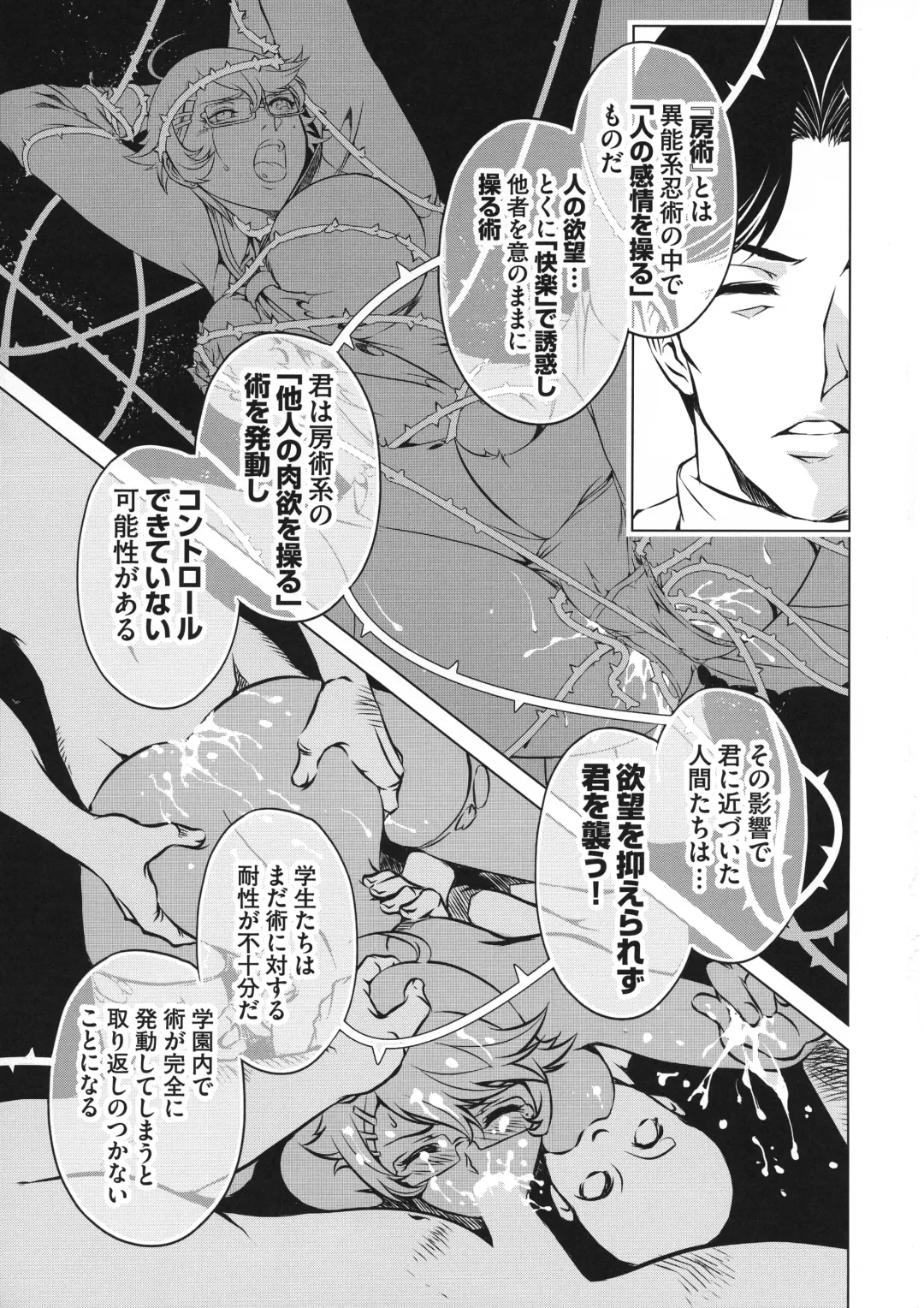 Taimanin Asagi 3 Gaiden ~  Honoubi Hisei Hen  ~ Fhentai - Page 63