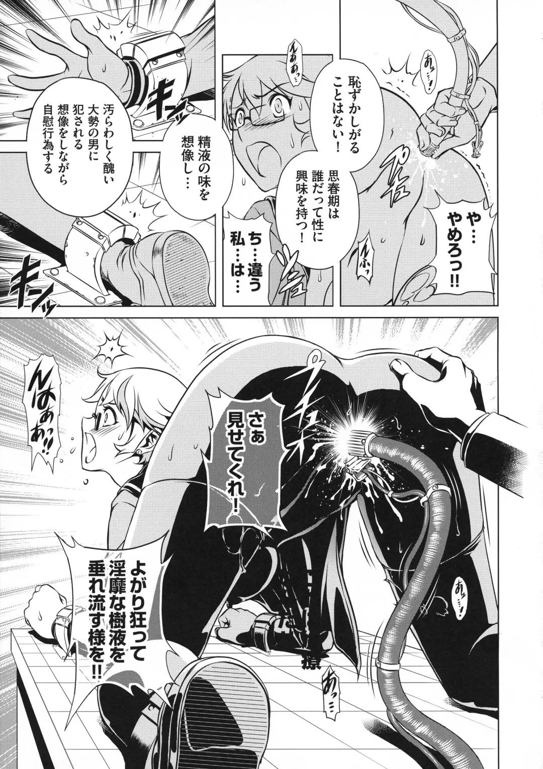 Taimanin Asagi 3 Gaiden ~  Honoubi Hisei Hen  ~ Fhentai - Page 85