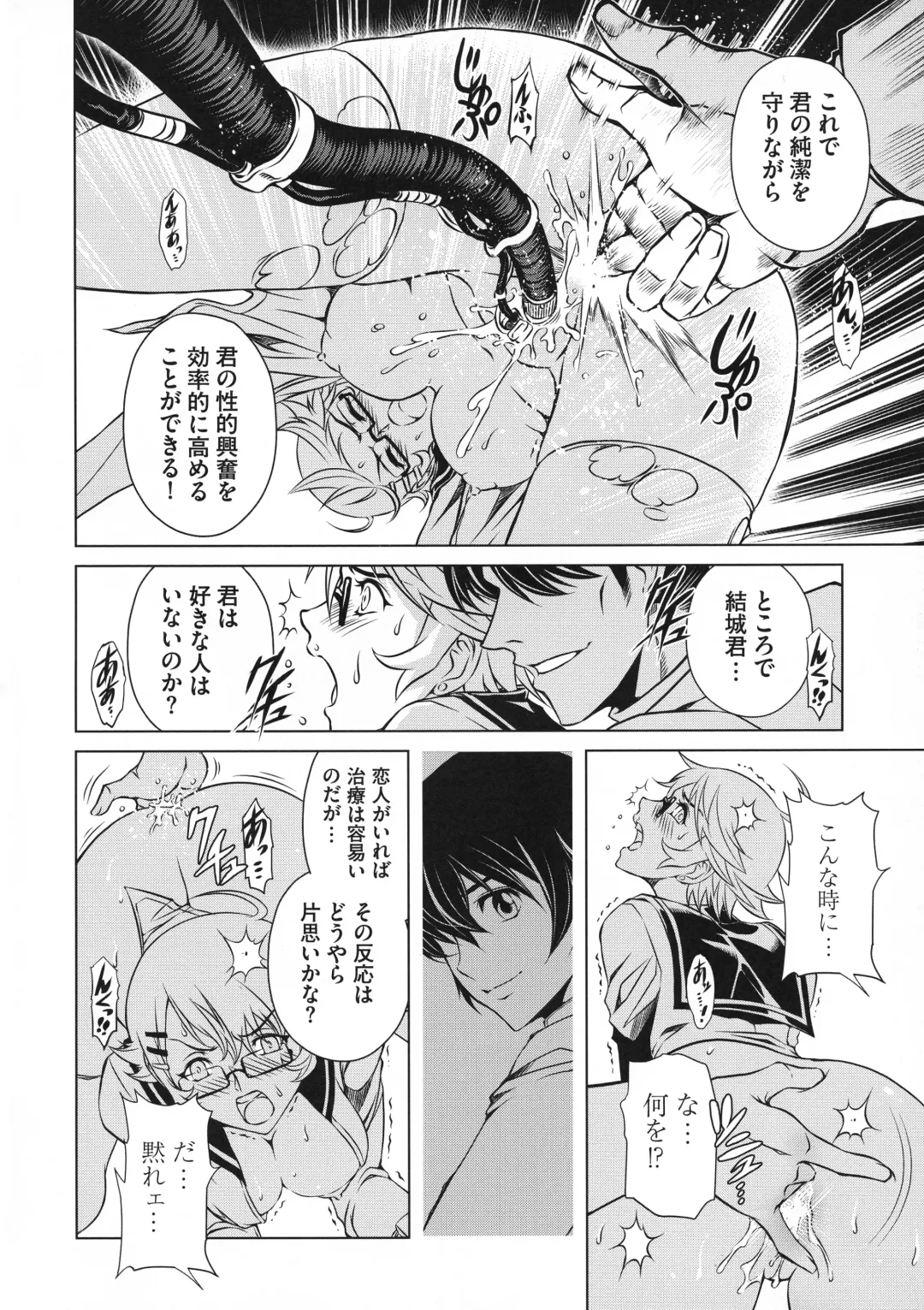 Taimanin Asagi 3 Gaiden ~  Honoubi Hisei Hen  ~ Fhentai - Page 88